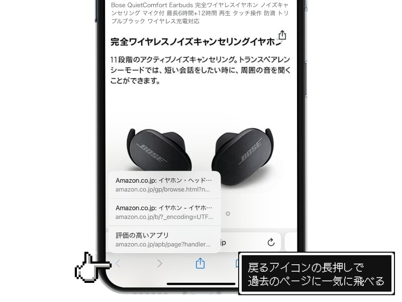 Safariで目的のタブを瞬時に見つける方法