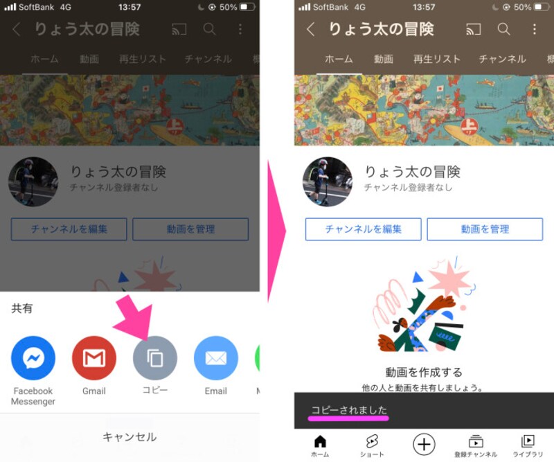 「共有」画面から「コピー」をタップ。これで、スマホにURLがコピーされた
