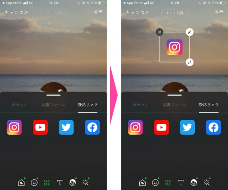 「SNSリンク」から、例えばInstagram(インスタ)アイコンを選択。「プロフィール」画面にインスタのアイコンが表示される。アイコンの「ペン」マークをタップして、リンクを貼りたいインスタのURLを記載する