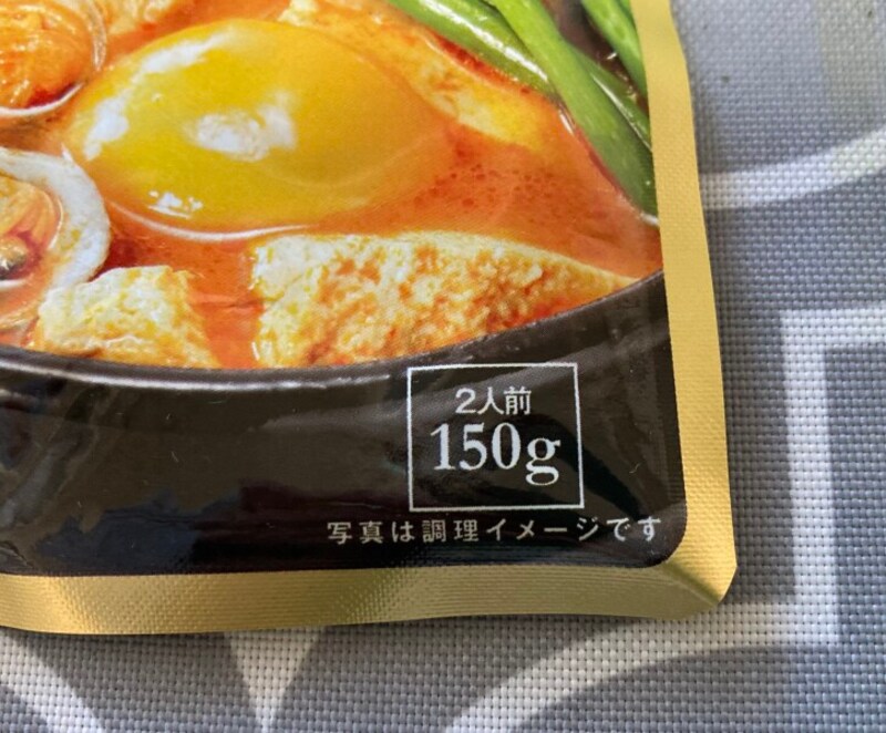 1袋で2人前(150g)