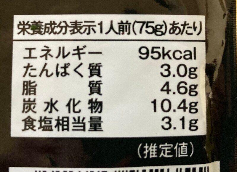1人前あたり95kcal
