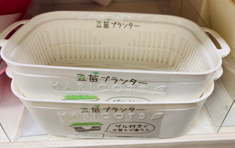ザル付きで水替えがラク。豆苗専用プランター