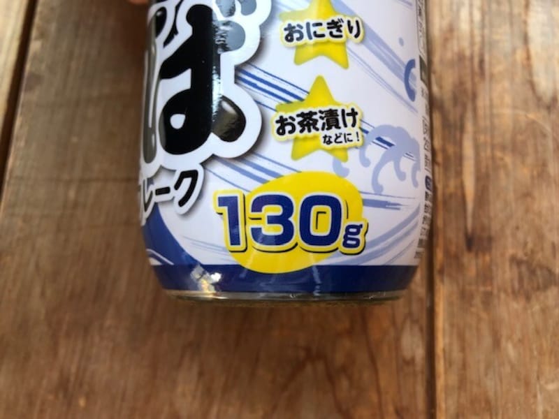 130g入り