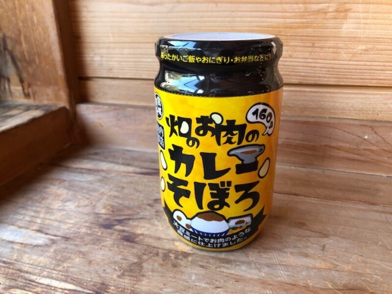 畑のお肉のカレーそぼろ