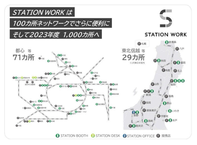 JR東日本ニュース（2021年2月8日）より