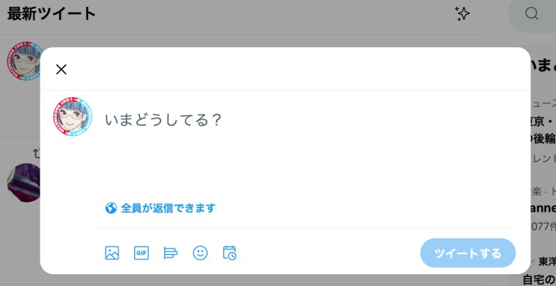 ［Nキー］を押せばツイート入力画面になる