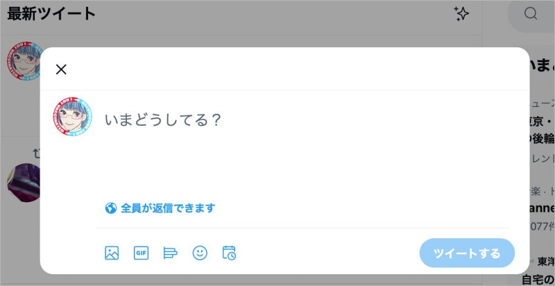 ［N］キーを押せばツイート入力画面になる