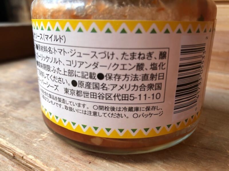 開封後は冷蔵庫で保存