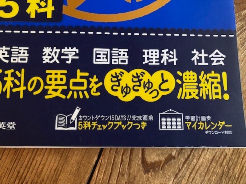 付属されているものは、だいたい表紙か帯に書かれている