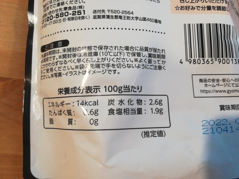 カロリーひくい