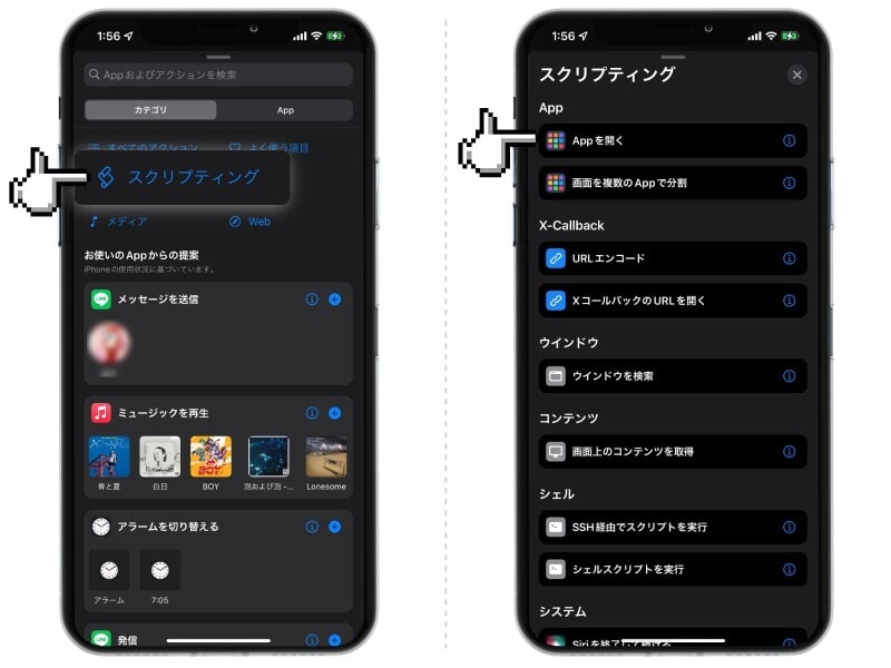 iPhoneでアプリアイコンを隠す方法