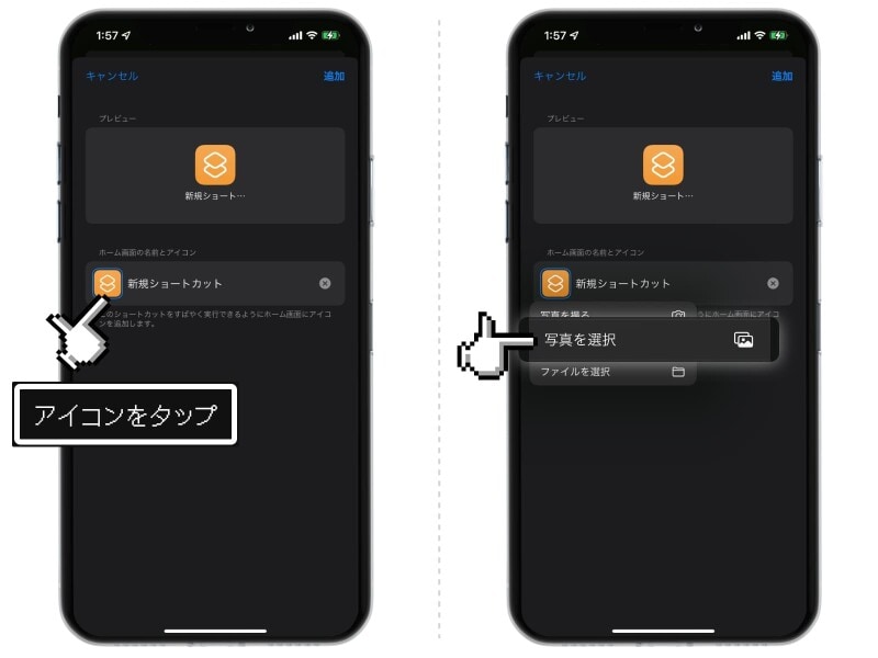 iPhoneでアプリアイコンを隠す方法