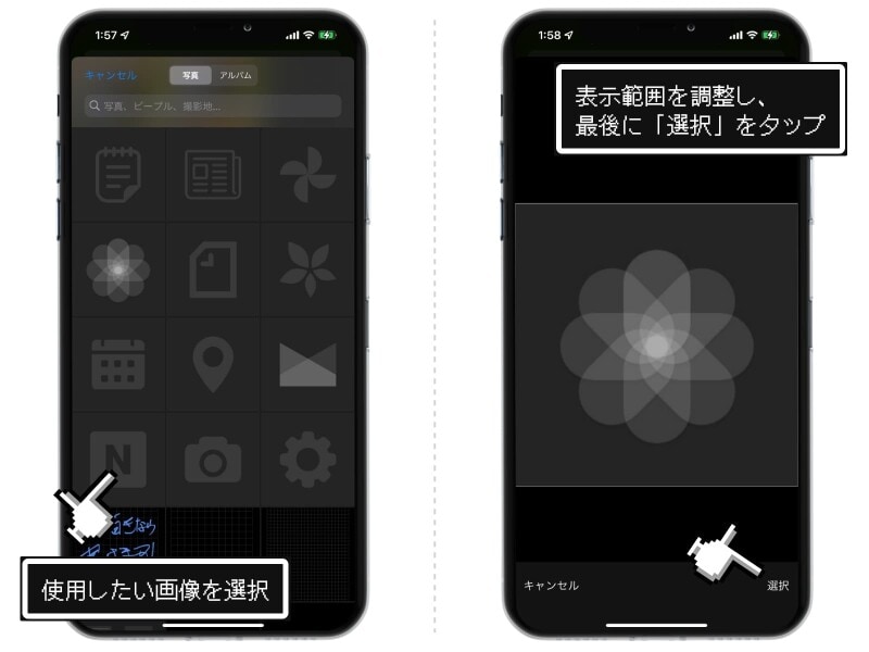 iPhoneでアプリアイコンを隠す方法