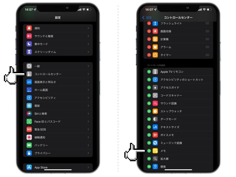 メモアプリの便利機能９選