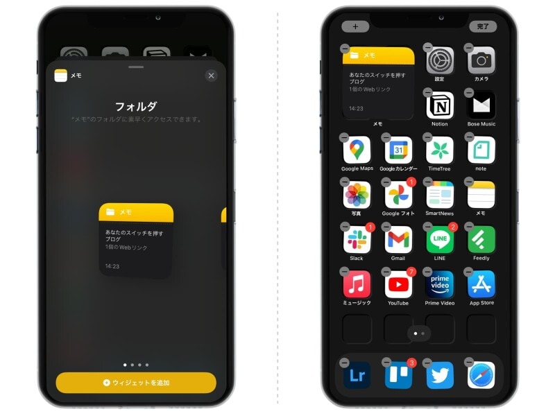 メモアプリの便利機能９選