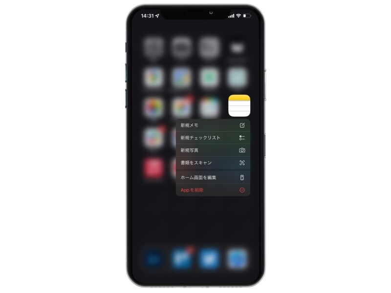 メモアプリの便利機能９選