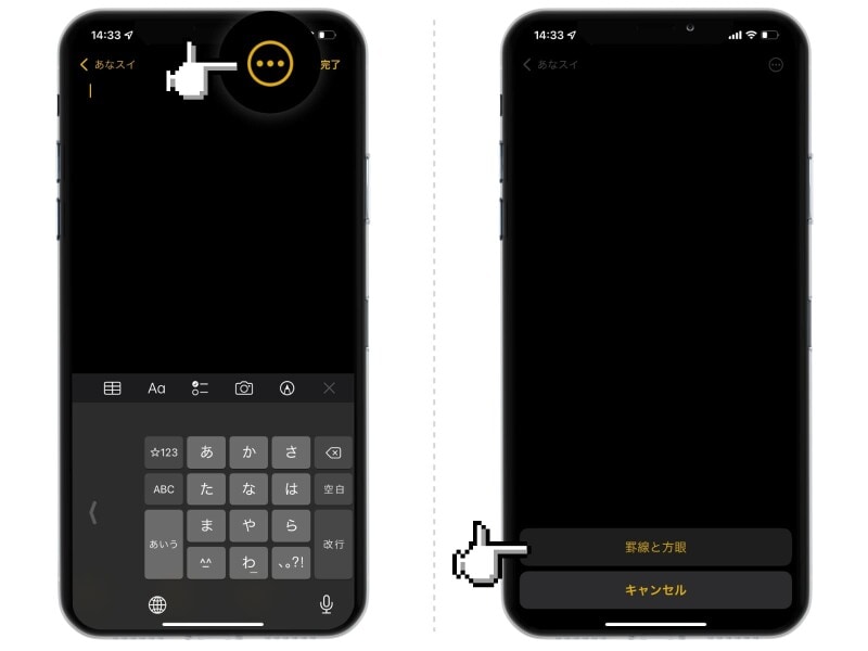 メモアプリの便利機能９選