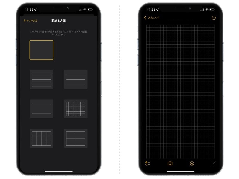 メモアプリの便利機能９選