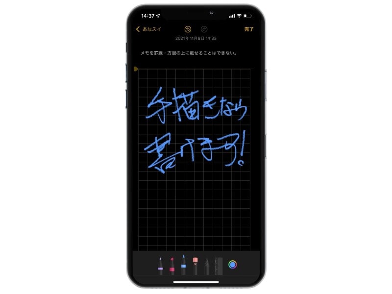 メモアプリの便利機能９選