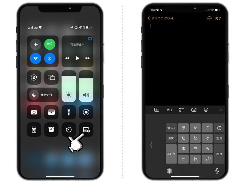 メモアプリの便利機能９選