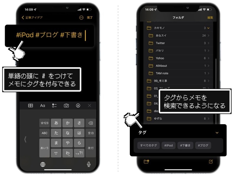 メモアプリの便利機能９選