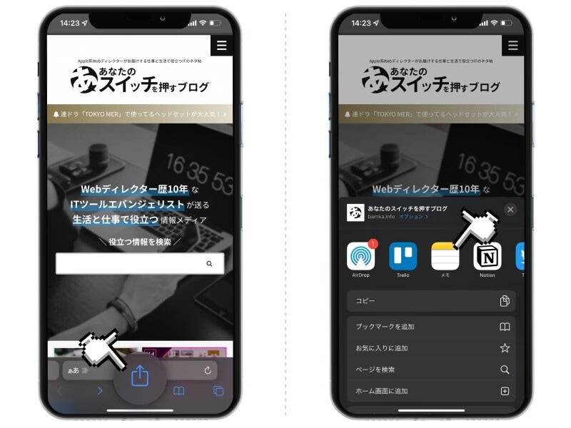 メモアプリの便利機能９選