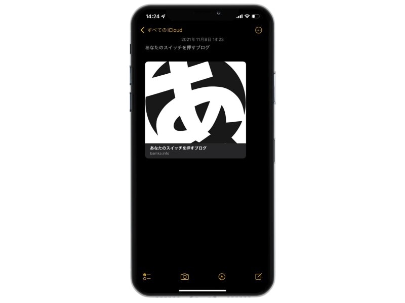 メモアプリの便利機能９選