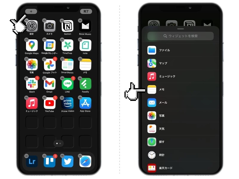 メモアプリの便利機能９選