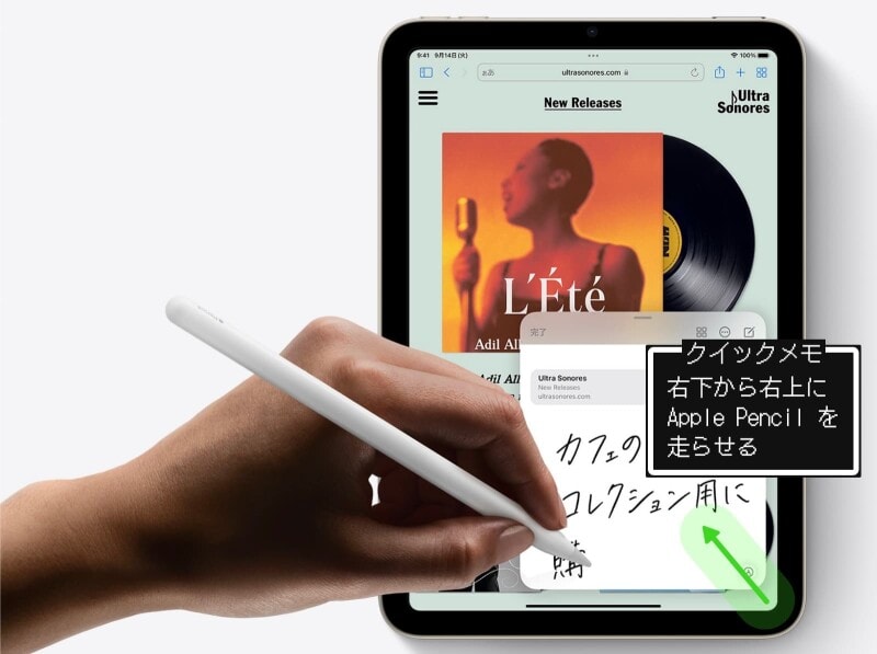 メモアプリの便利機能９選