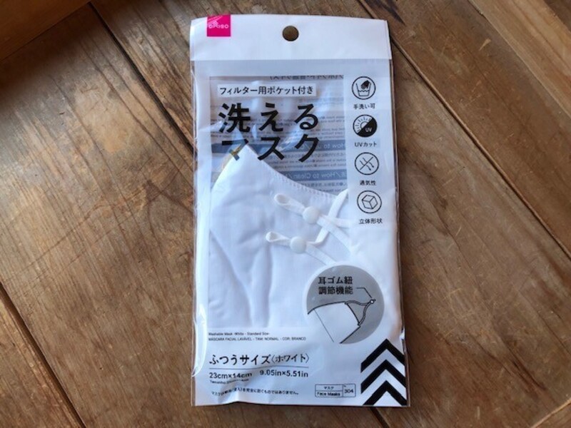 フィルター用ポケット付き「洗えるマスク」