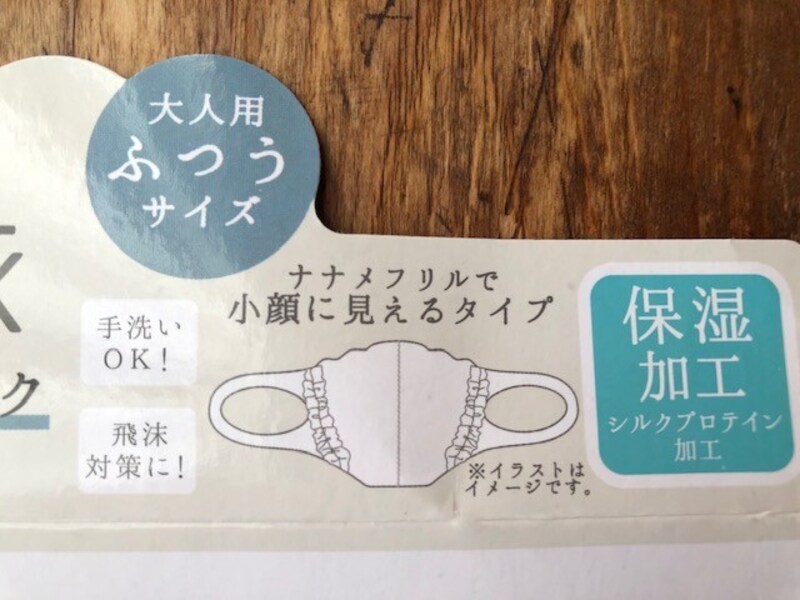 小顔に見える斜めフリル