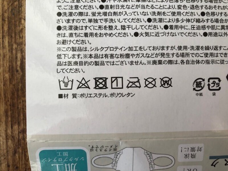 材質