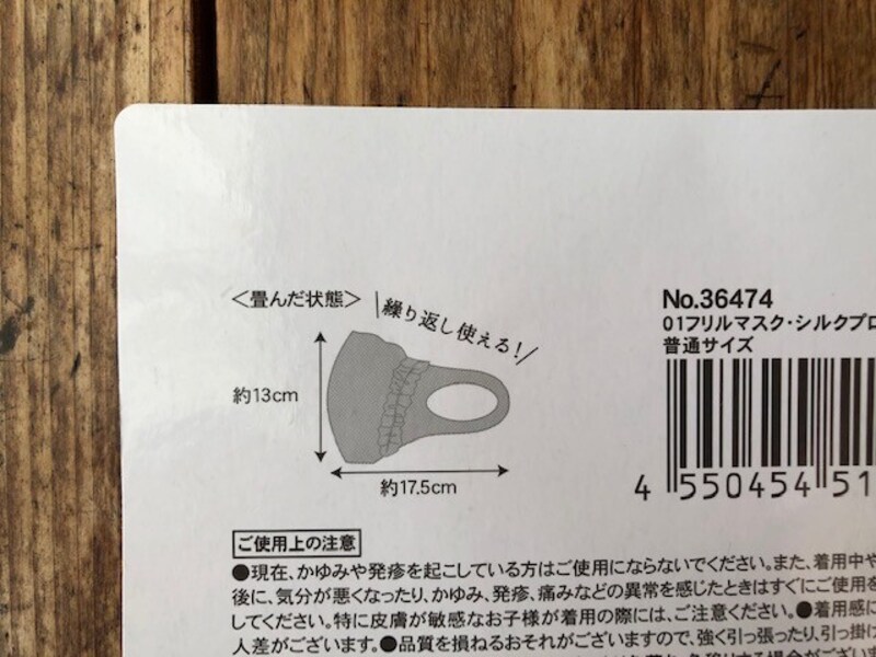 サイズ