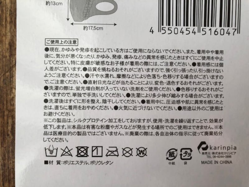 注意事項