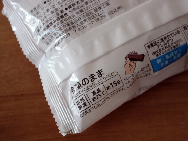 セブンイレブンの冷凍スイーツ