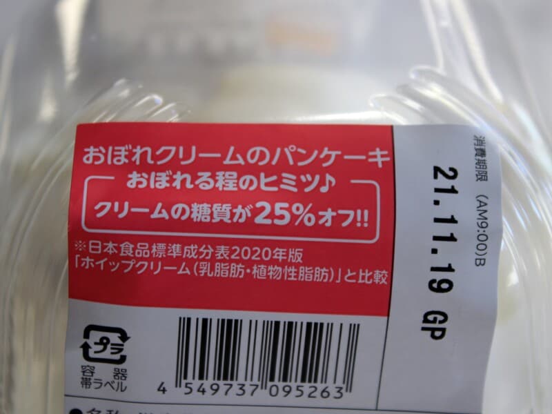 ローソンのおぼれスイーツ