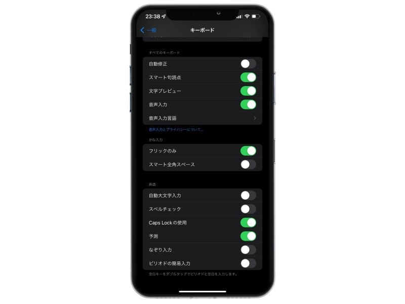 iPhone買ったら必ず設定する38の項目