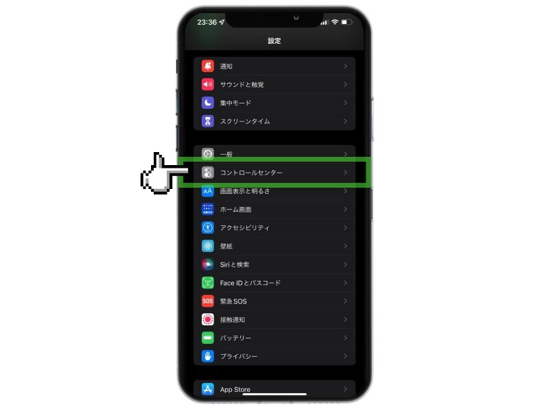iPhone買ったら必ず設定する38の項目
