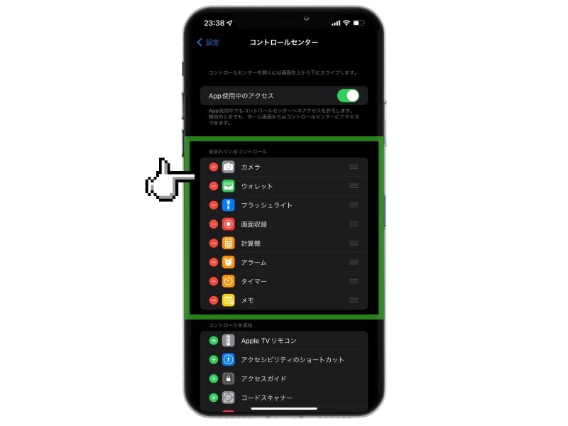 iPhone買ったら必ず設定する38の項目