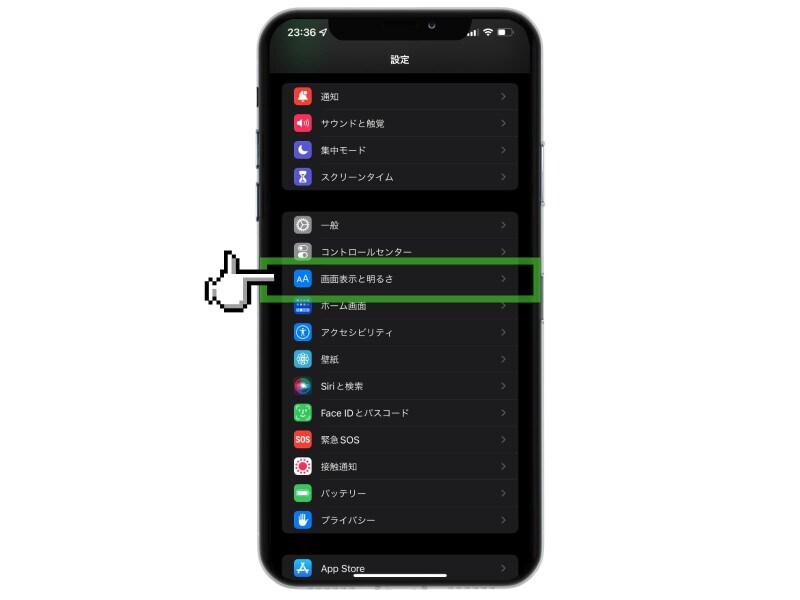 iPhone買ったら必ず設定する38の項目