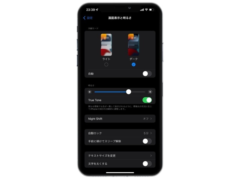 iPhone買ったら必ず設定する38の項目
