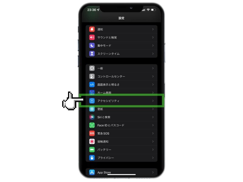 iPhone買ったら必ず設定する38の項目