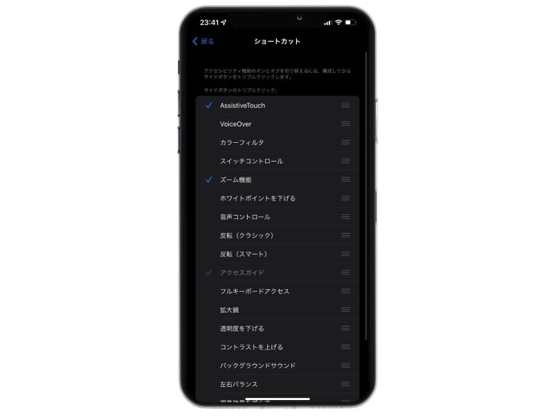 iPhone買ったら必ず設定する38の項目