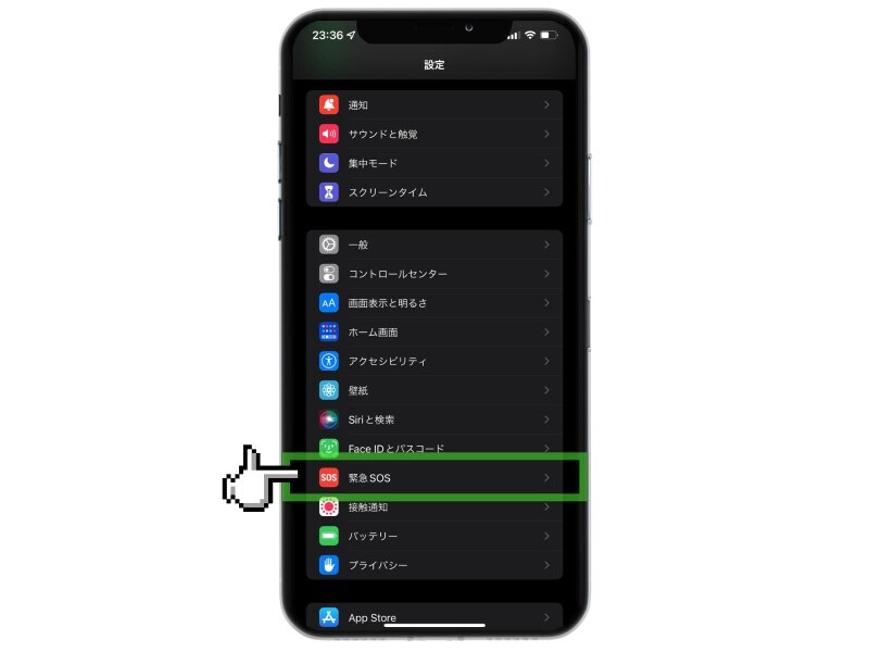 iPhone買ったら必ず設定する38の項目