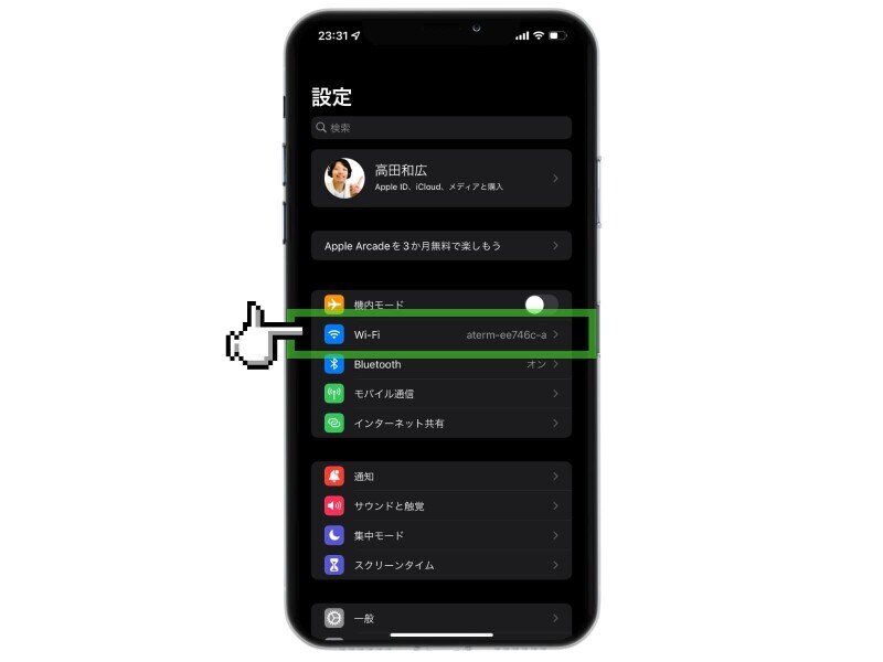 iPhone買ったら必ず設定する38の項目