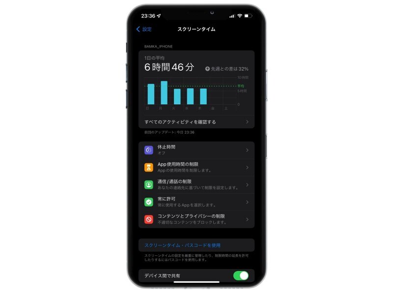 iPhone買ったら必ず設定する38の項目