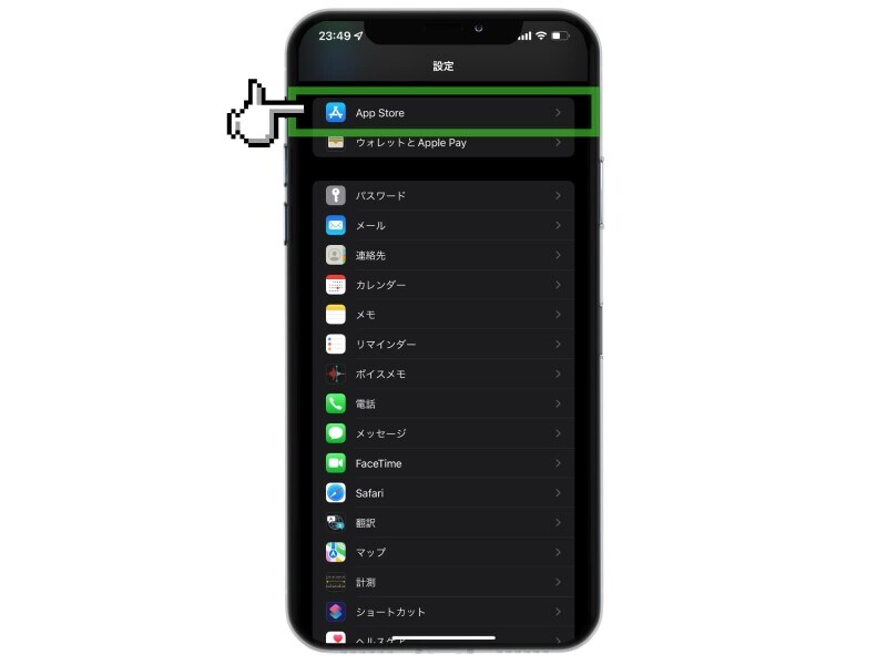 iPhone買ったら必ず設定する38の項目