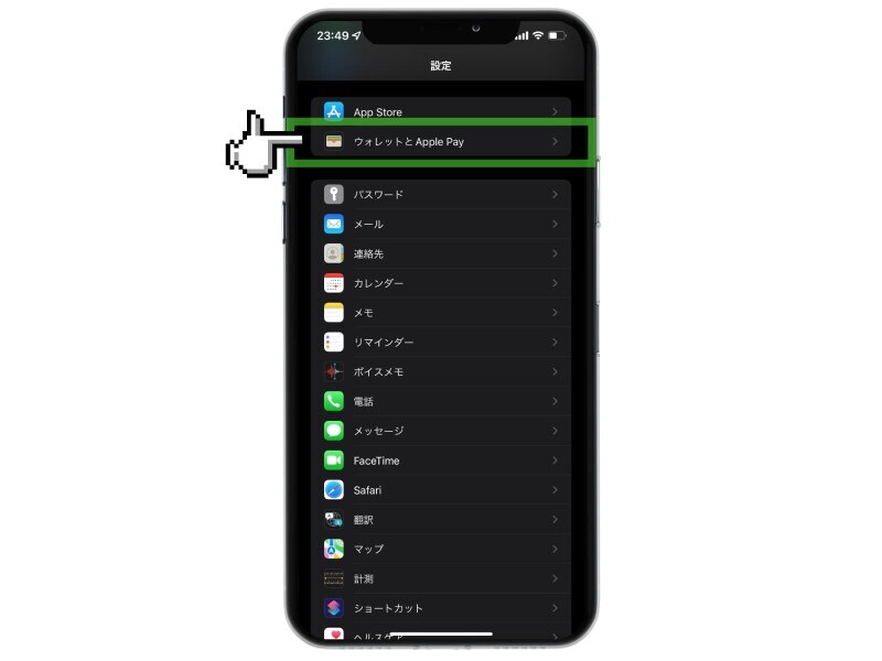 iPhone買ったら必ず設定する38の項目
