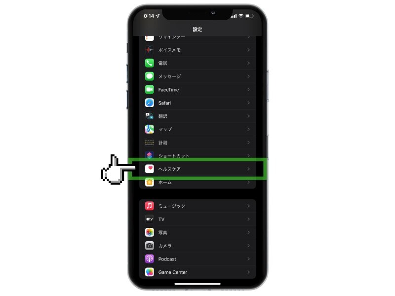 iPhone買ったら必ず設定する38の項目