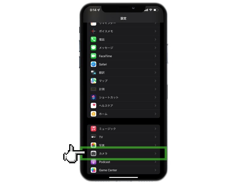 iPhone買ったら必ず設定する38の項目